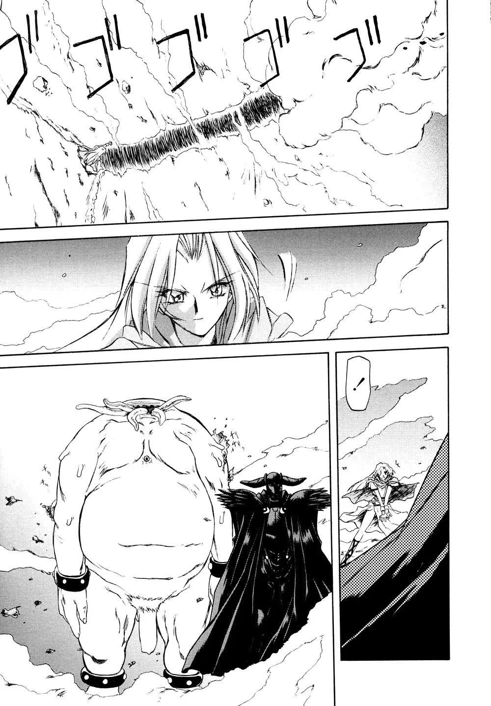 Nanasai No Lamuros Chapter 1000 Page 19